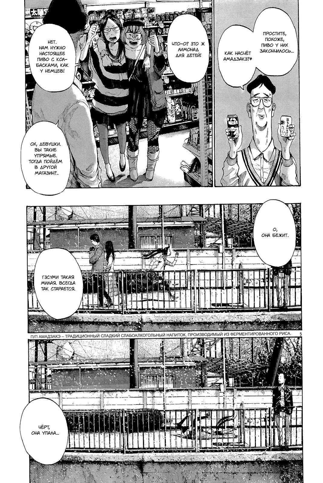 Read Goodnight Punpun (Спокойной ночи, Пунпун) Manga Online
