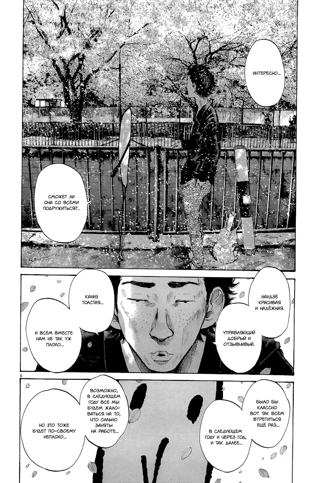 Read Goodnight Punpun (Спокойной ночи, Пунпун) Manga Online