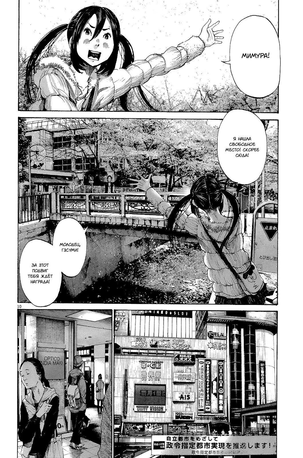 Read Goodnight Punpun (Спокойной ночи, Пунпун) Manga Online