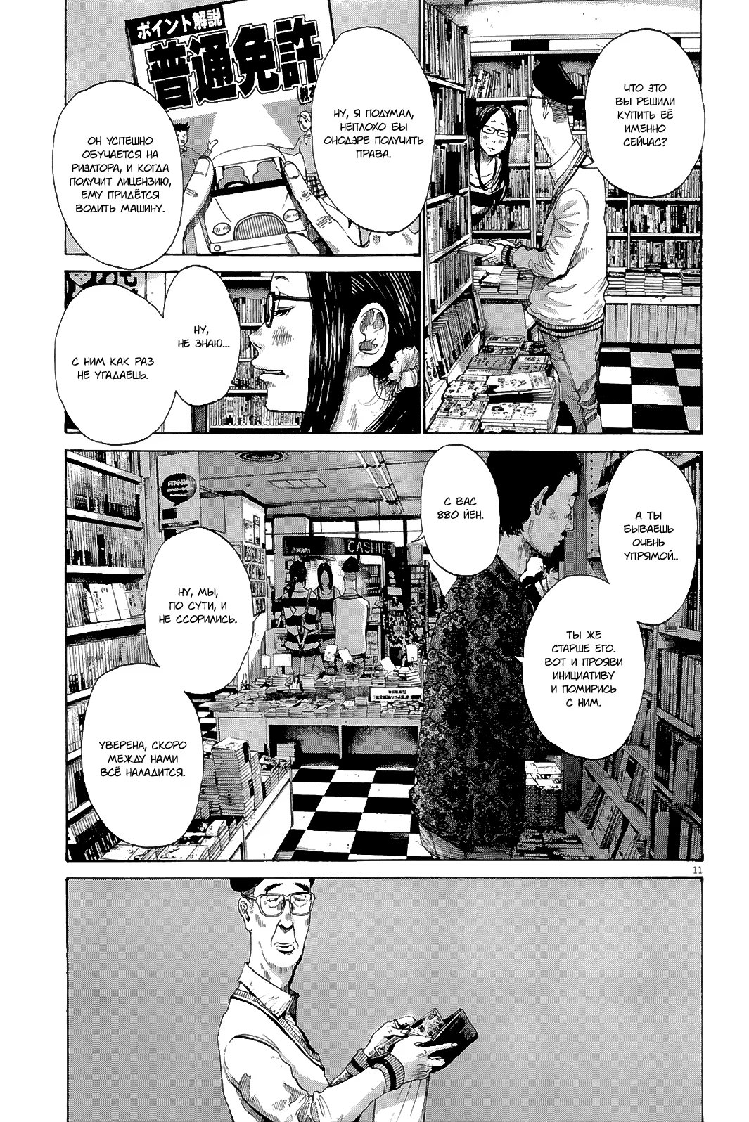 Read Goodnight Punpun (Спокойной ночи, Пунпун) Manga Online
