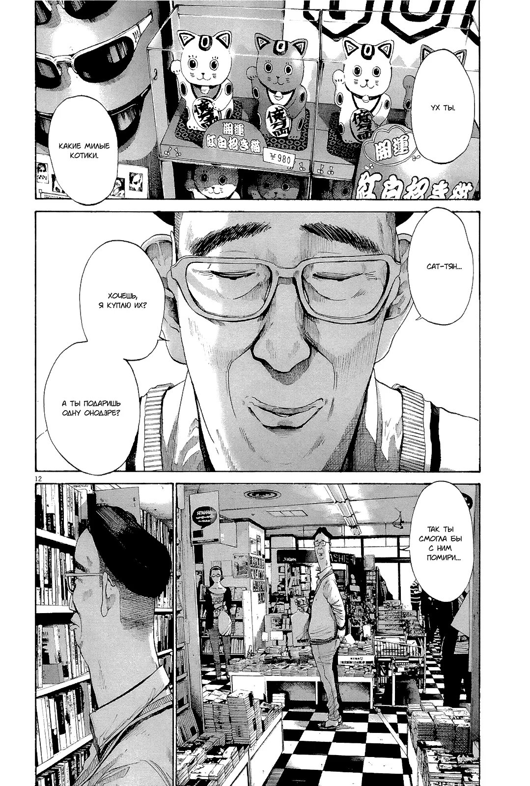 Read Goodnight Punpun (Спокойной ночи, Пунпун) Manga Online