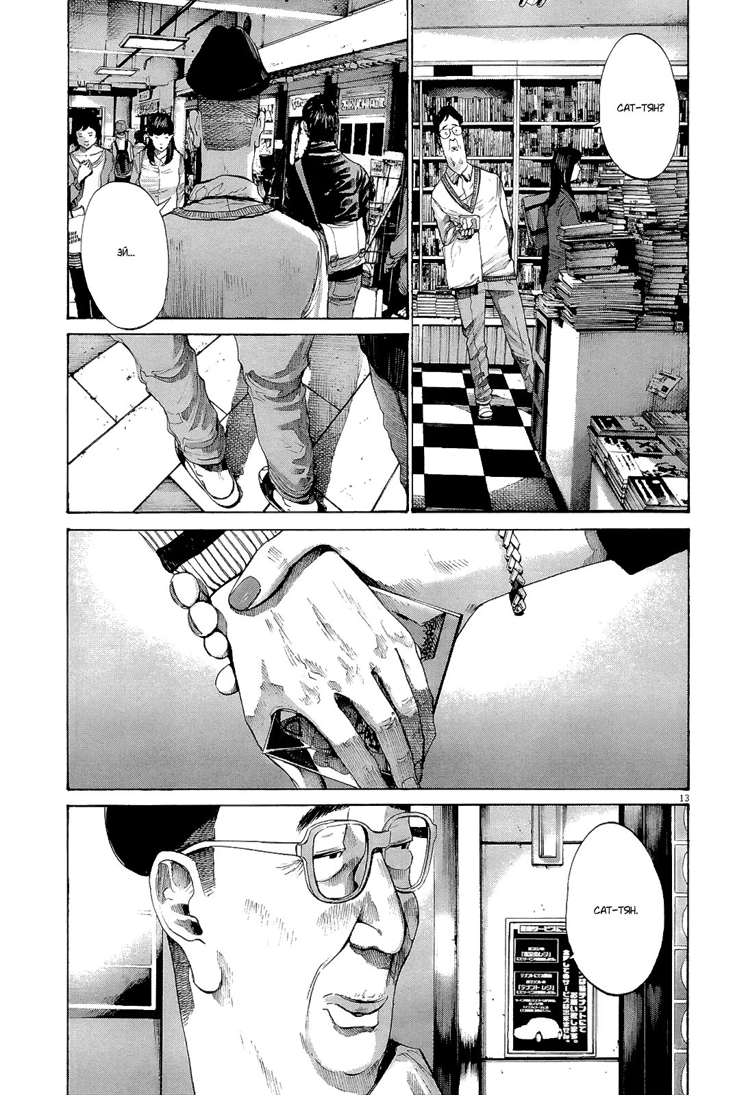 Read Goodnight Punpun (Спокойной ночи, Пунпун) Manga Online
