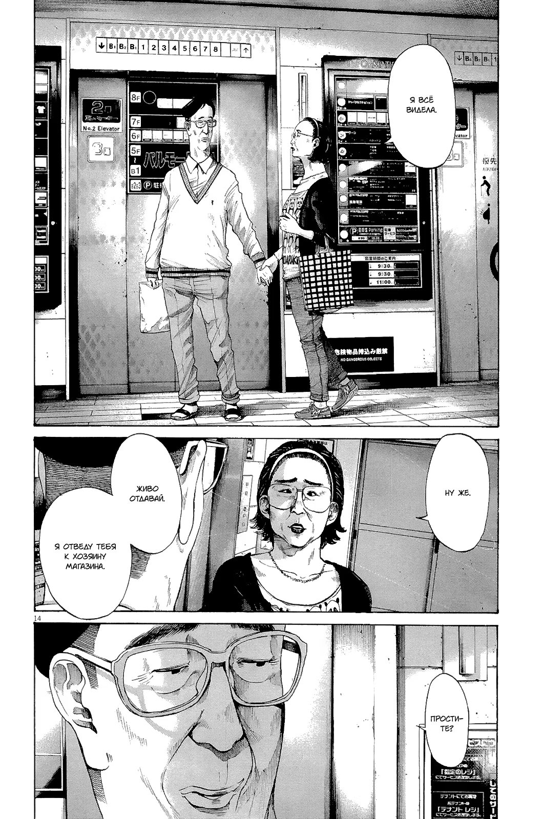 Read Goodnight Punpun (Спокойной ночи, Пунпун) Manga Online