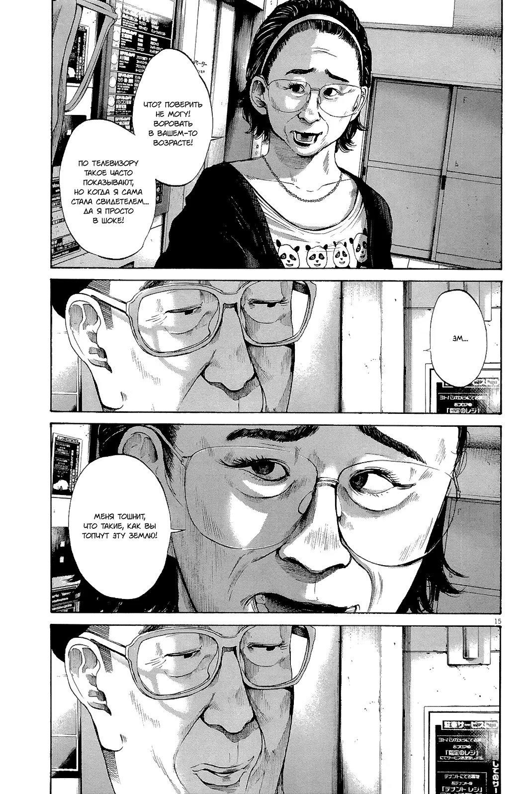 Read Goodnight Punpun (Спокойной ночи, Пунпун) Manga Online