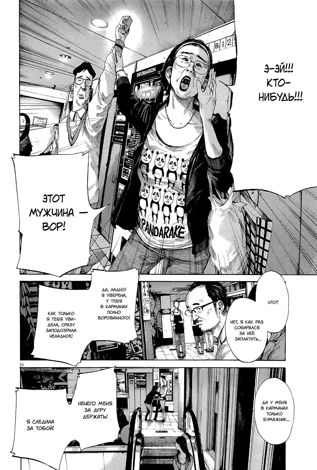 Read Goodnight Punpun (Спокойной ночи, Пунпун) Manga Online