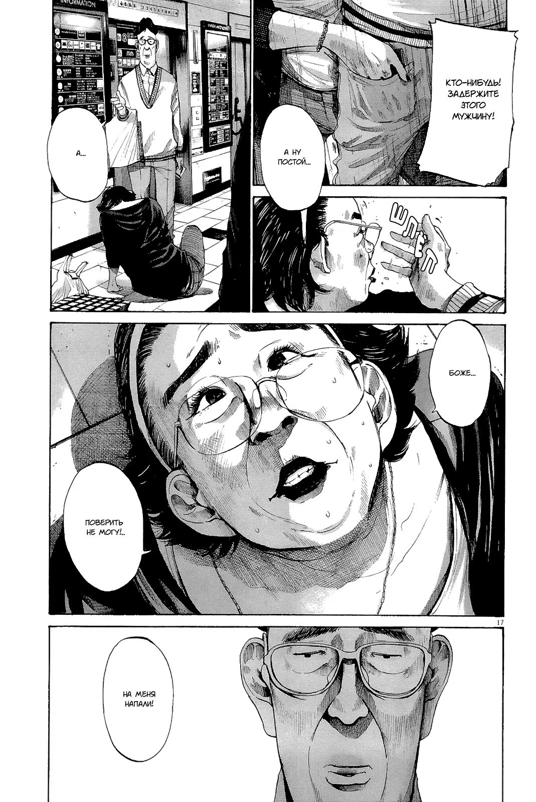 Read Goodnight Punpun (Спокойной ночи, Пунпун) Manga Online