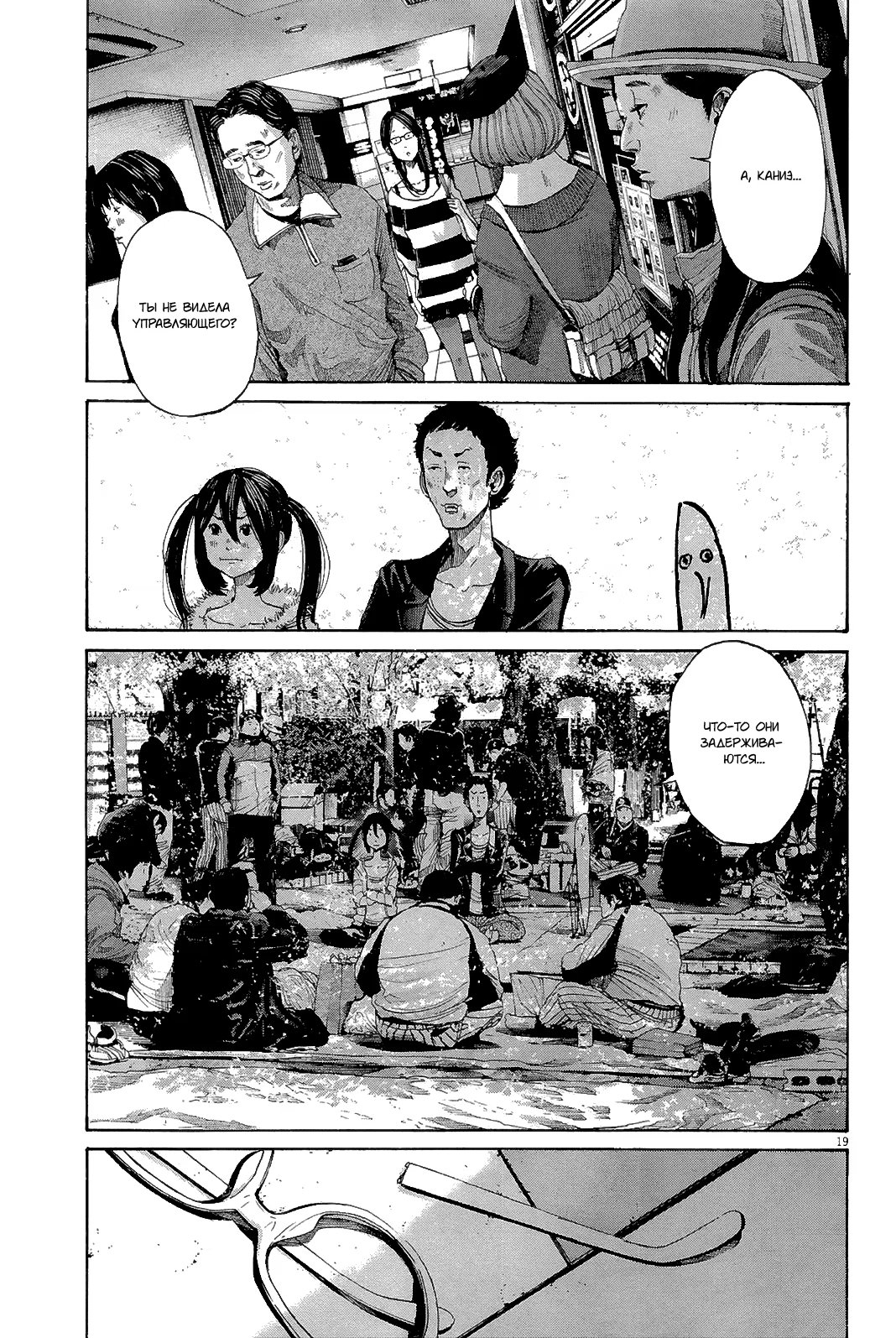 Read Goodnight Punpun (Спокойной ночи, Пунпун) Manga Online