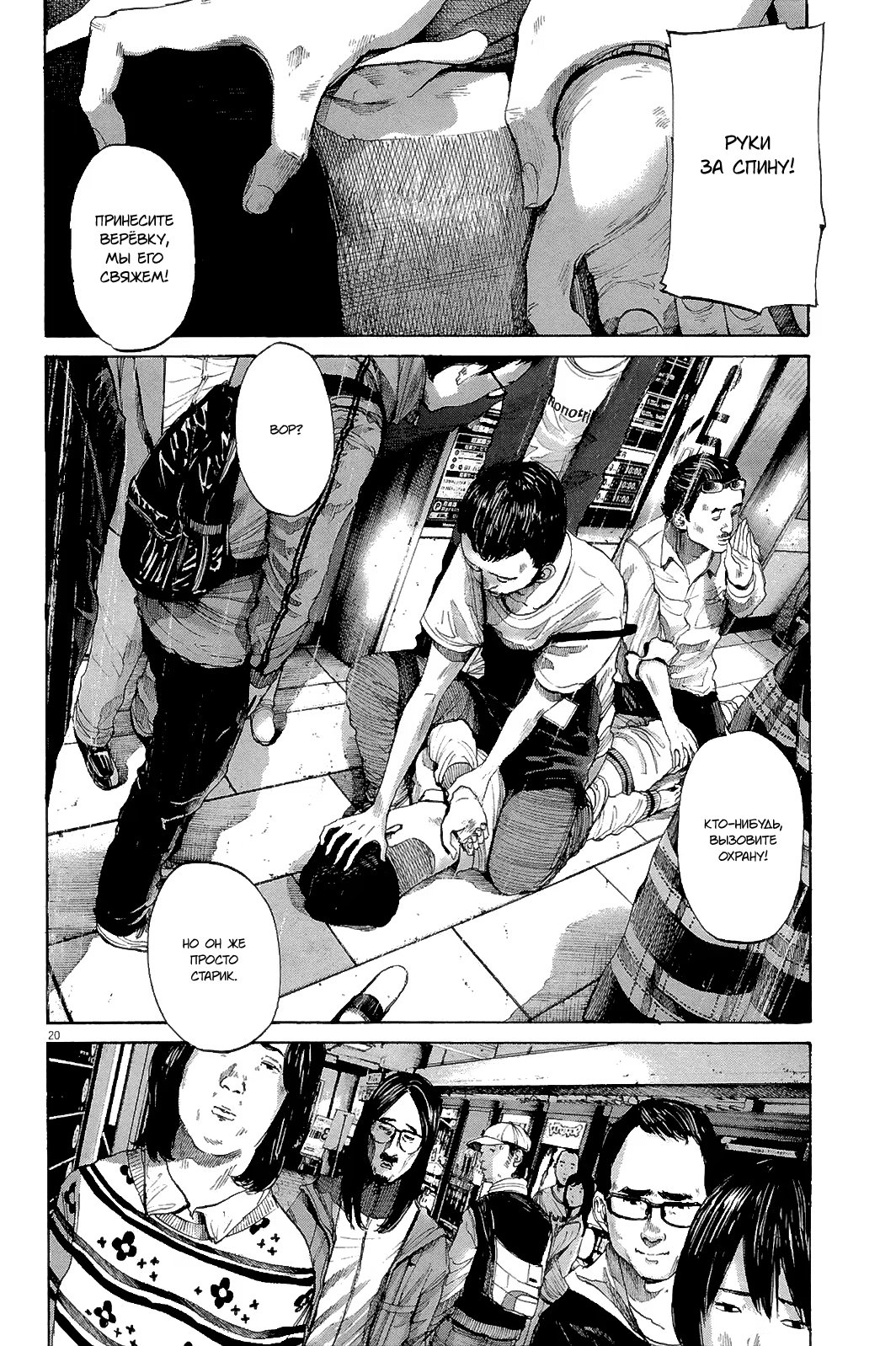Read Goodnight Punpun (Спокойной ночи, Пунпун) Manga Online