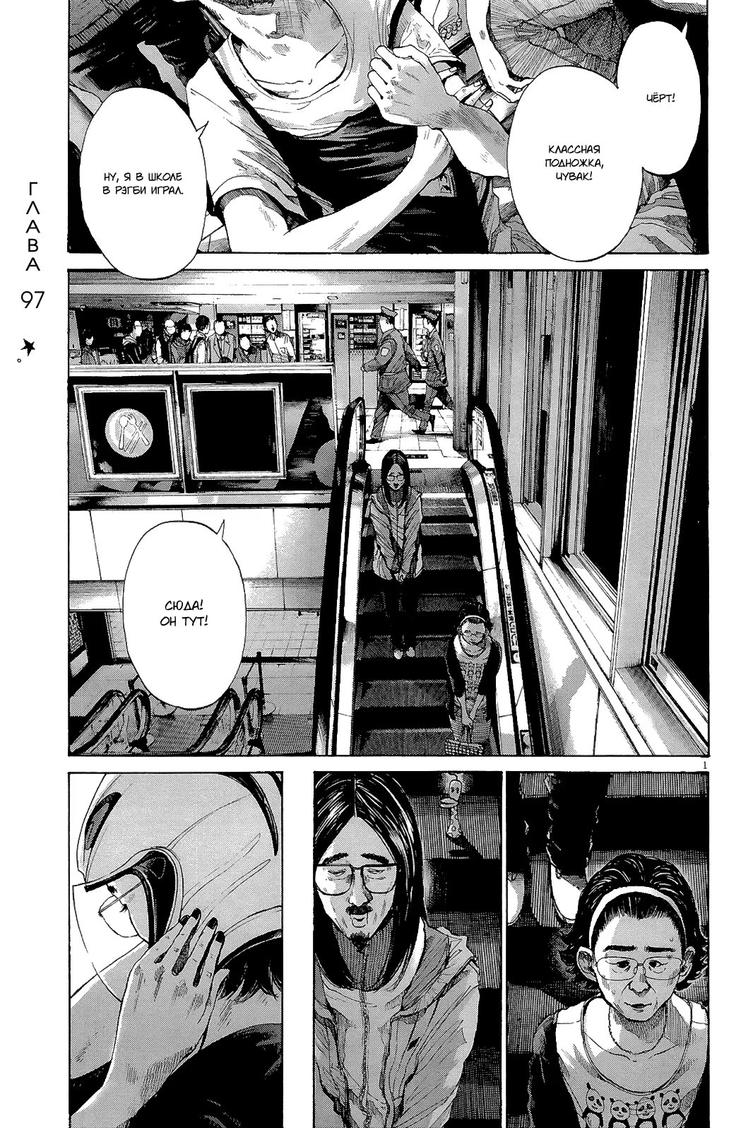 Read Goodnight Punpun (Спокойной ночи, Пунпун) Manga Online
