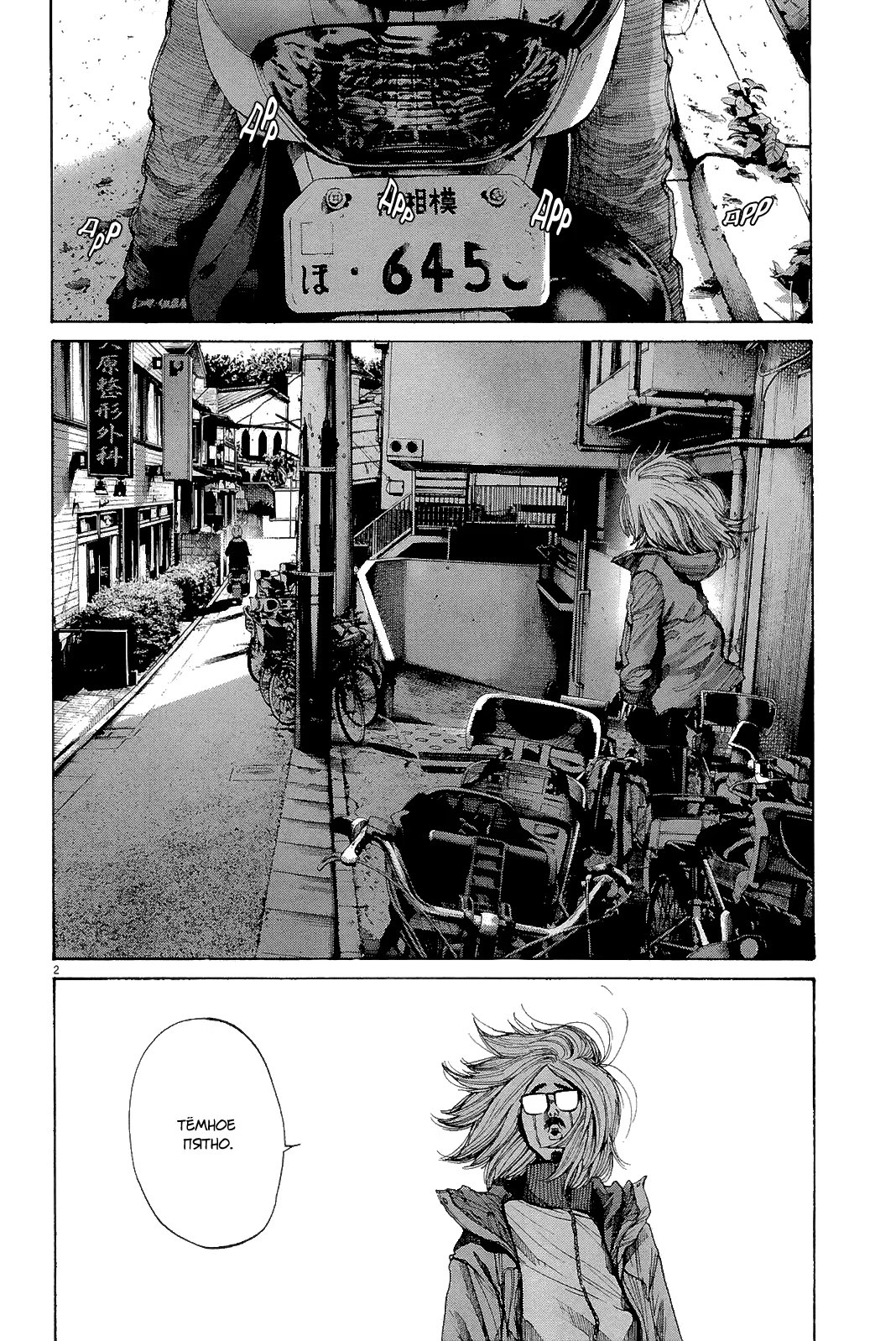 Read Goodnight Punpun (Спокойной ночи, Пунпун) Manga Online