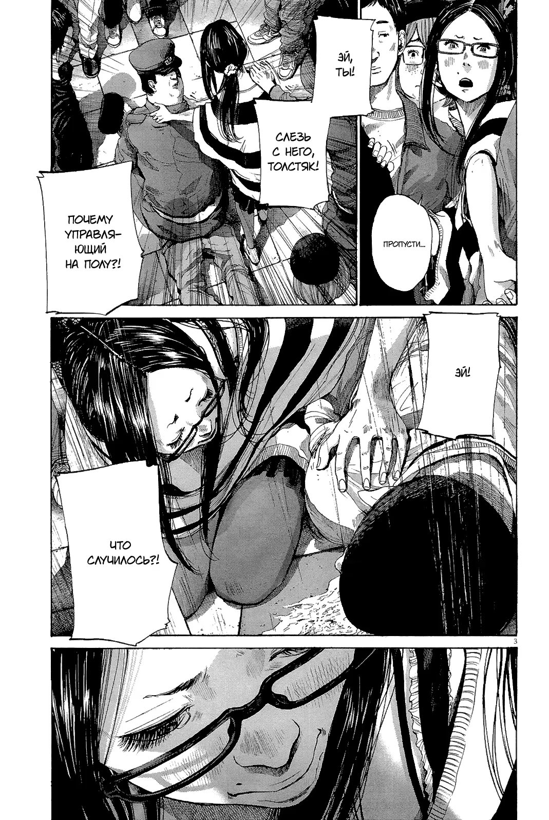 Read Goodnight Punpun (Спокойной ночи, Пунпун) Manga Online
