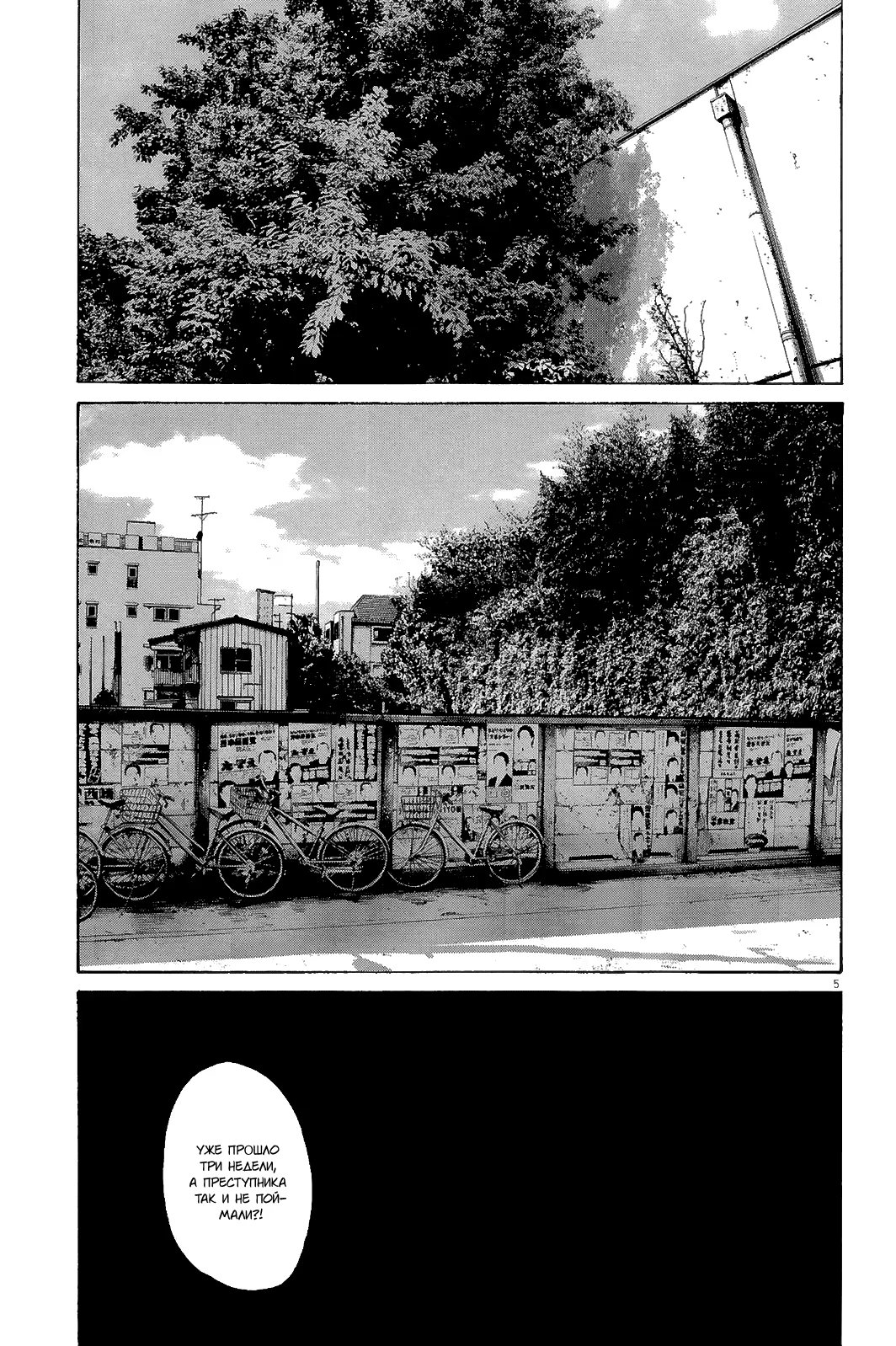 Read Goodnight Punpun (Спокойной ночи, Пунпун) Manga Online