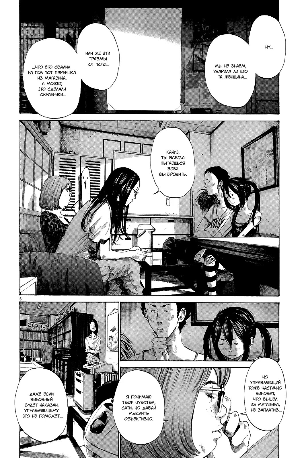 Read Goodnight Punpun (Спокойной ночи, Пунпун) Manga Online