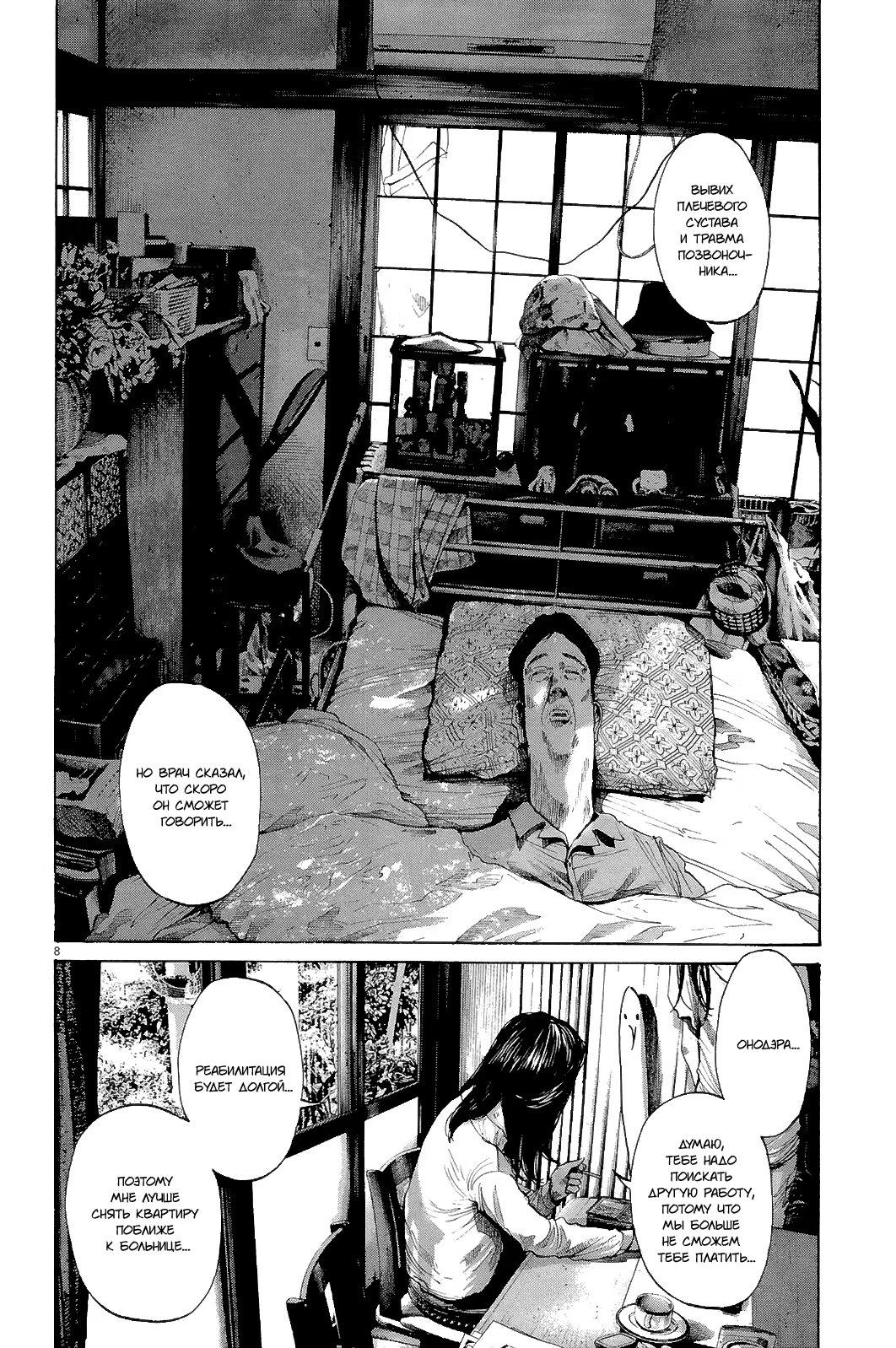 Read Goodnight Punpun (Спокойной ночи, Пунпун) Manga Online