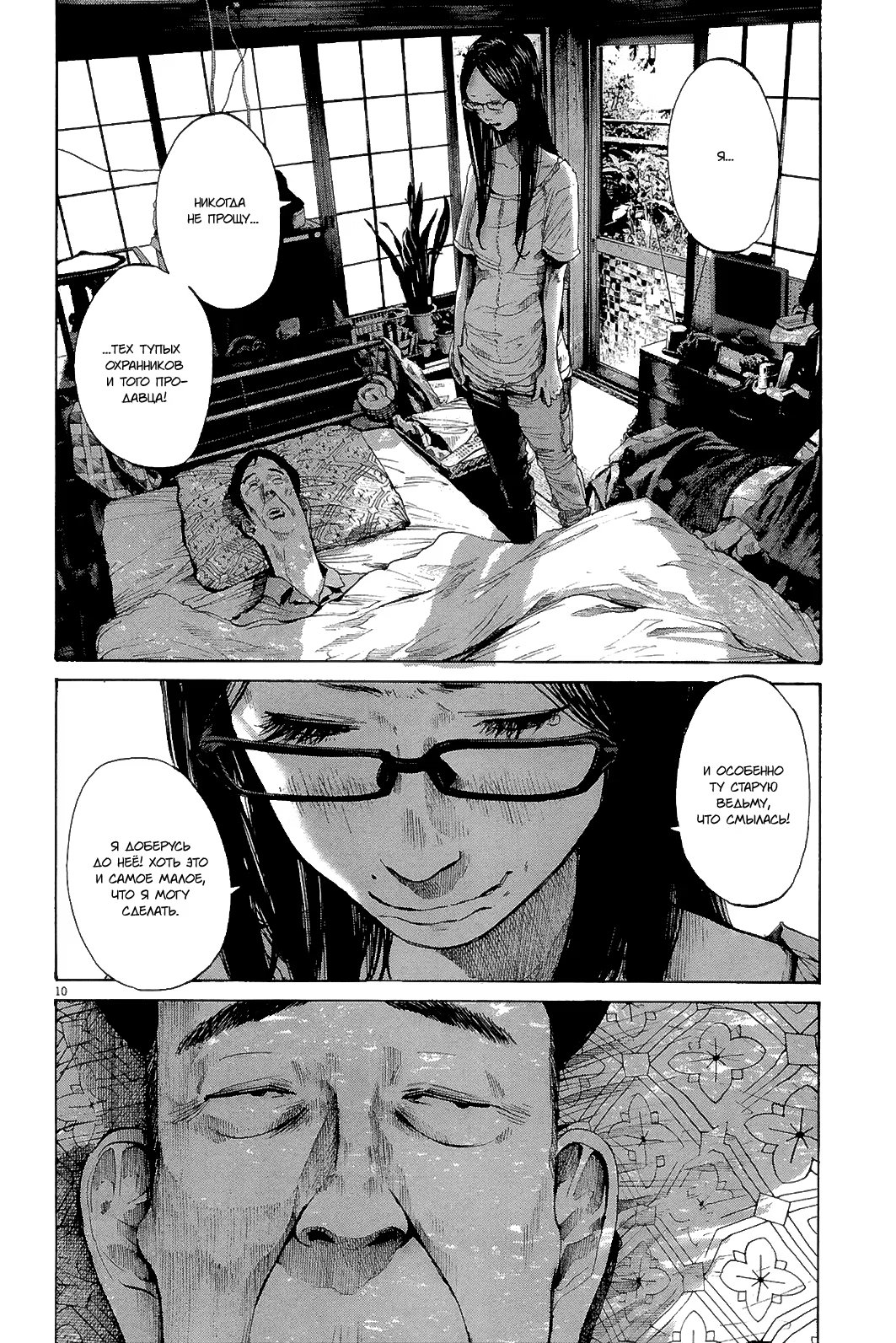 Read Goodnight Punpun (Спокойной ночи, Пунпун) Manga Online