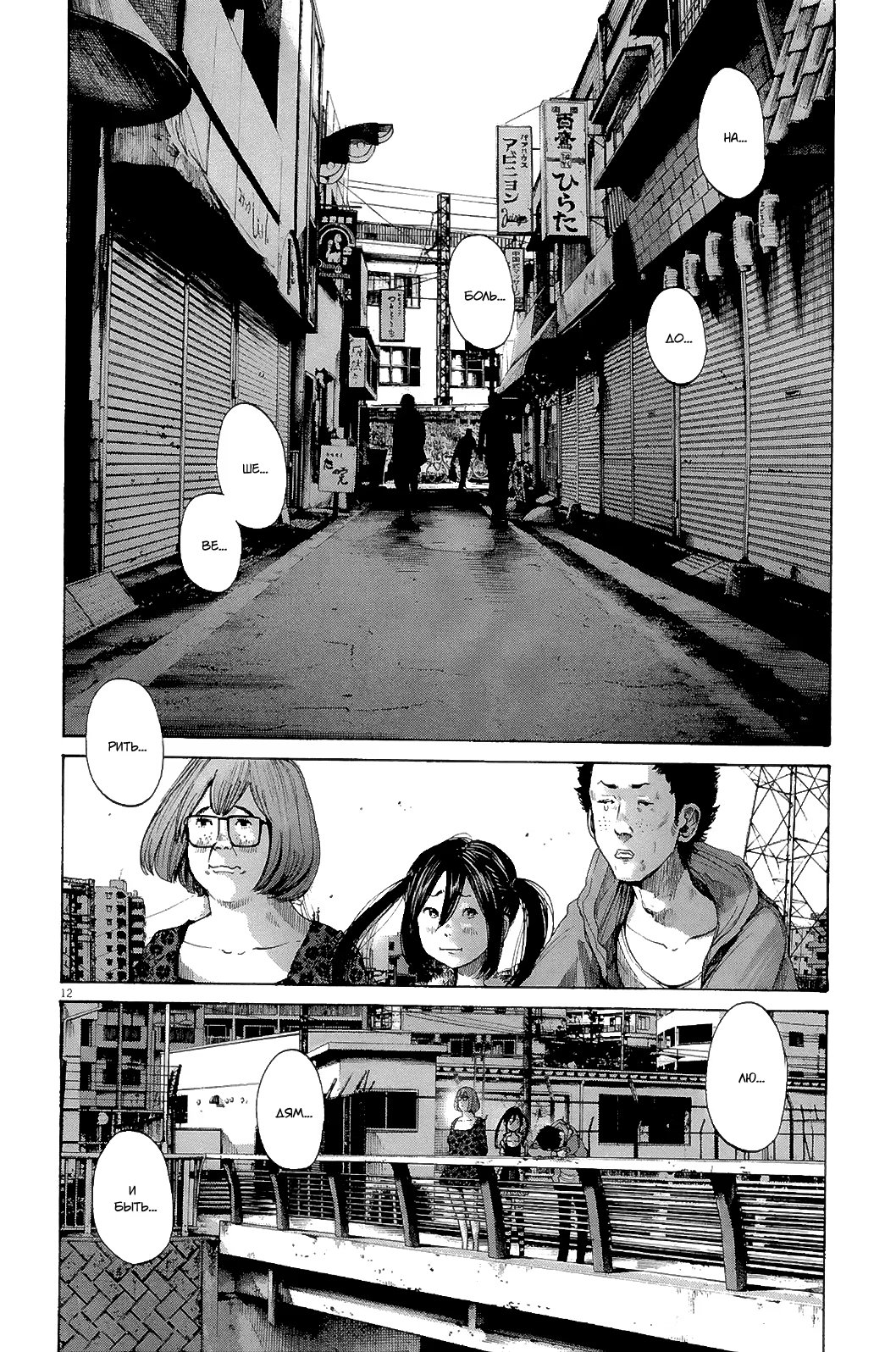 Read Goodnight Punpun (Спокойной ночи, Пунпун) Manga Online