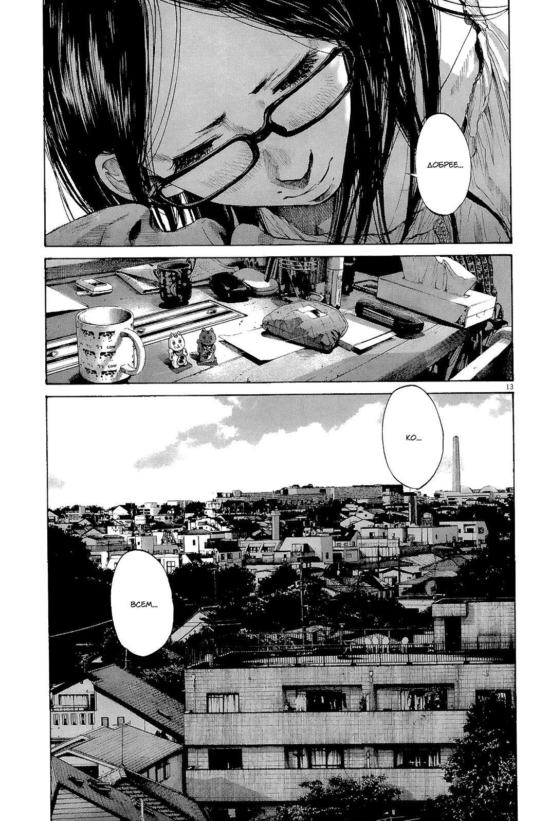 Read Goodnight Punpun (Спокойной ночи, Пунпун) Manga Online