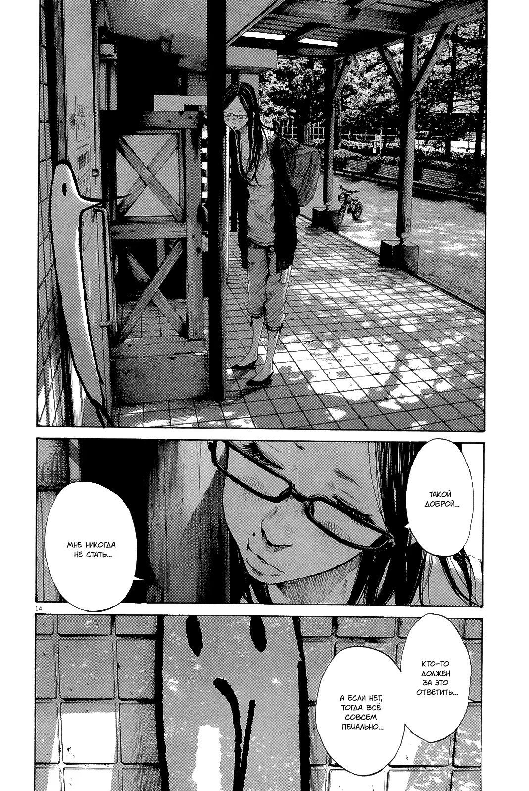 Read Goodnight Punpun (Спокойной ночи, Пунпун) Manga Online