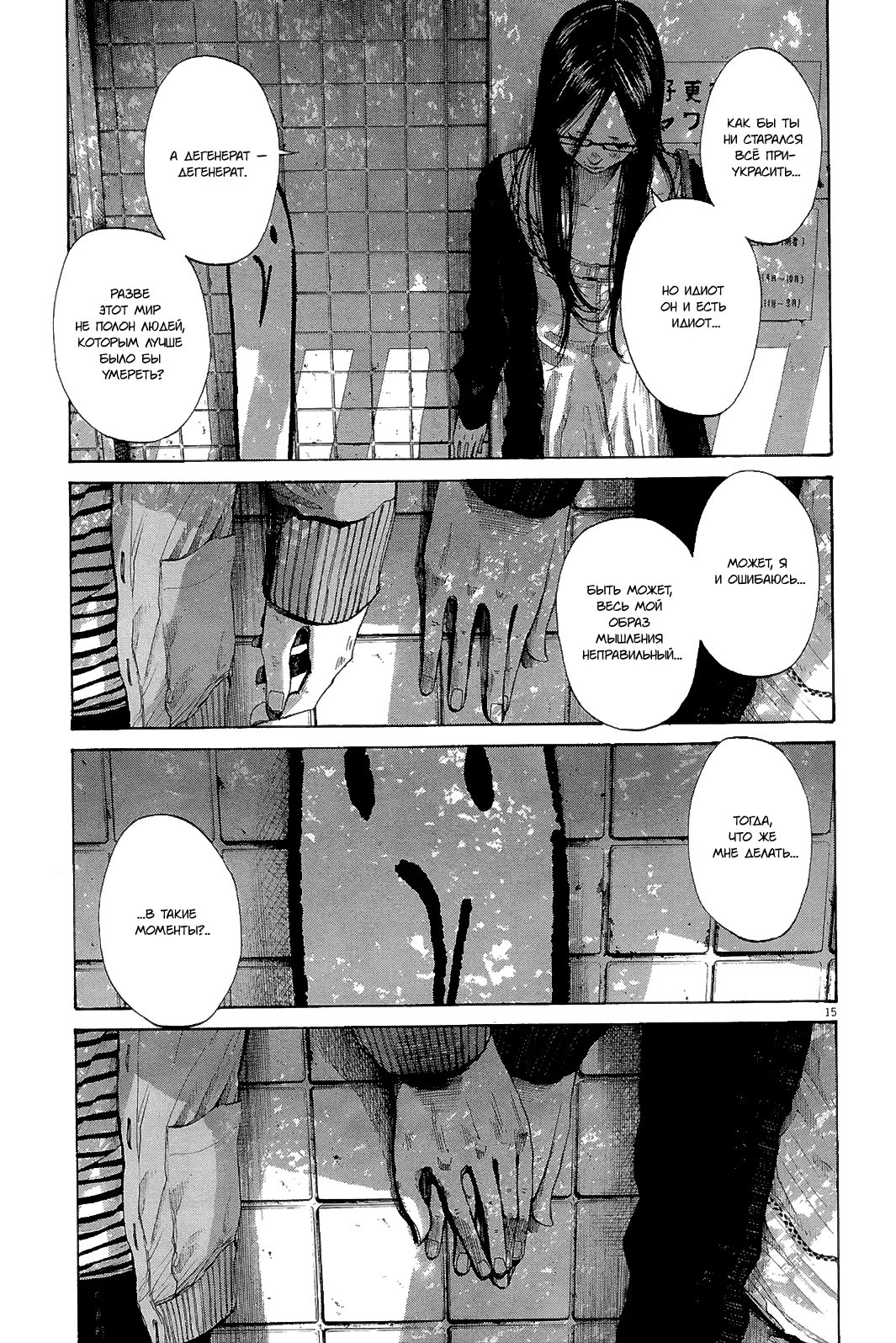 Read Goodnight Punpun (Спокойной ночи, Пунпун) Manga Online