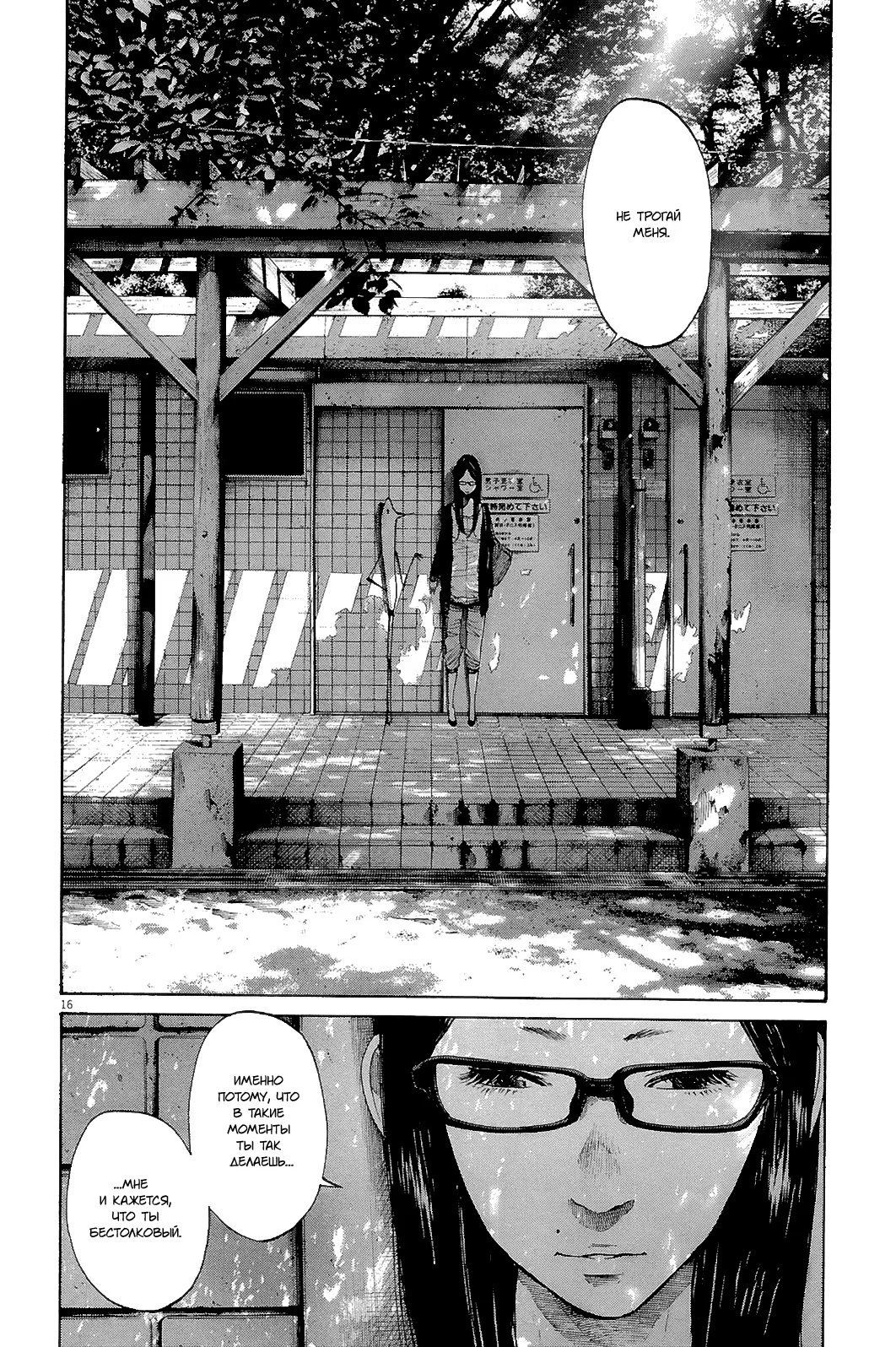 Read Goodnight Punpun (Спокойной ночи, Пунпун) Manga Online