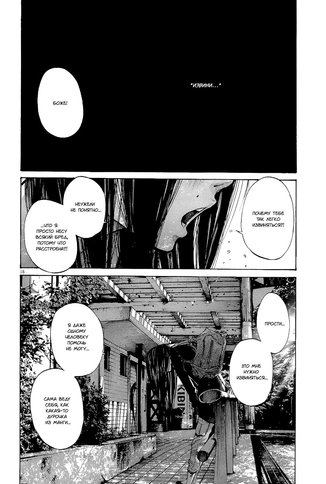Read Goodnight Punpun (Спокойной ночи, Пунпун) Manga Online