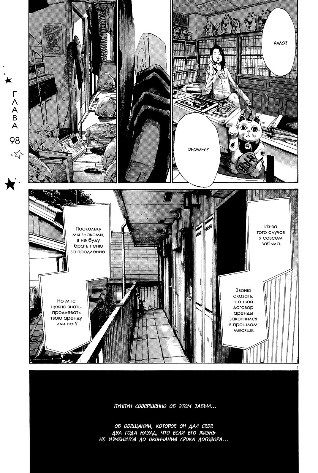 Read Goodnight Punpun (Спокойной ночи, Пунпун) Manga Online