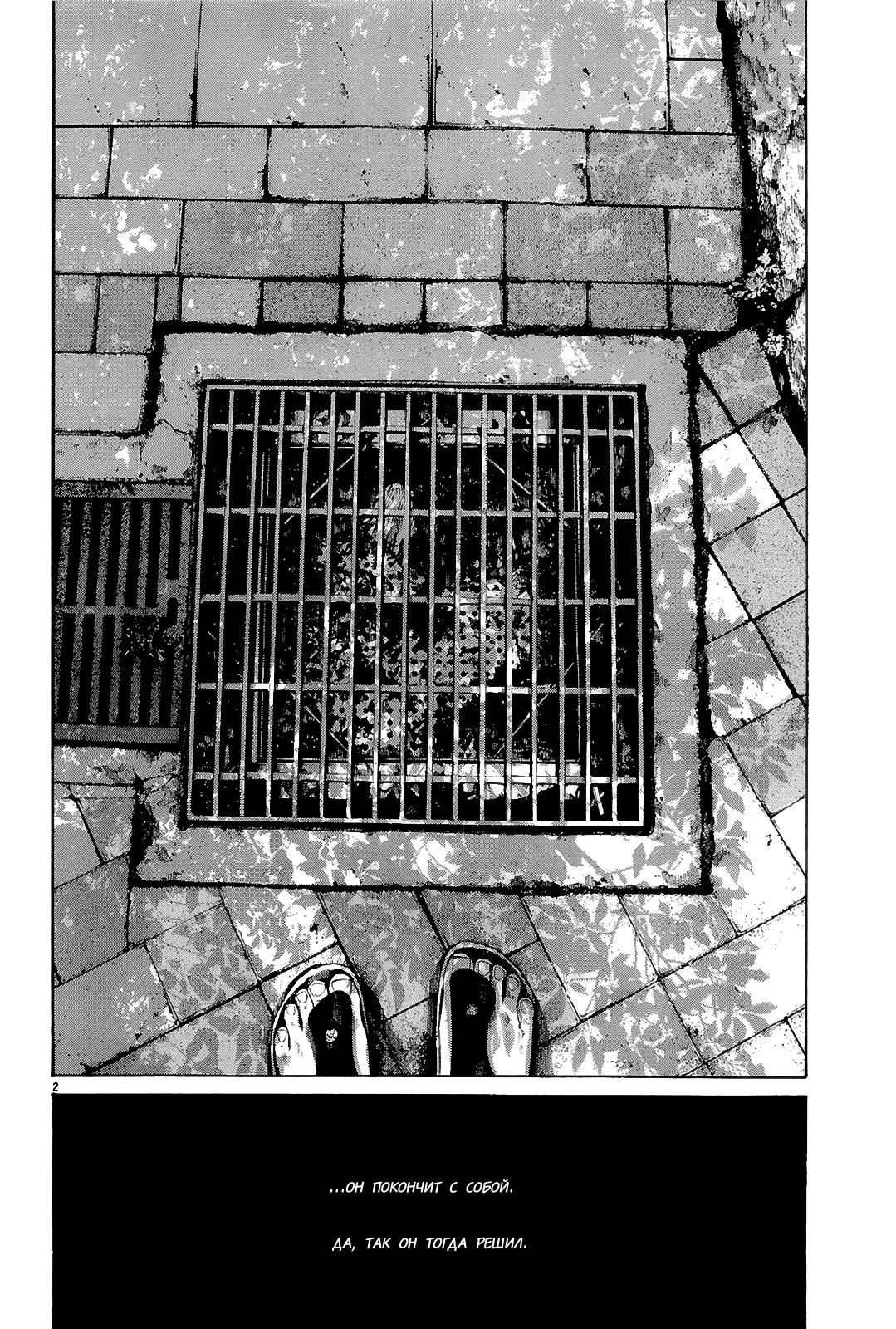 Read Goodnight Punpun (Спокойной ночи, Пунпун) Manga Online