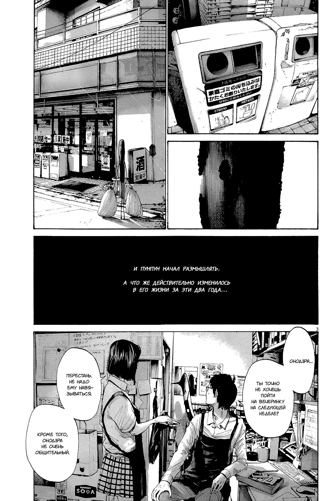 Read Goodnight Punpun (Спокойной ночи, Пунпун) Manga Online