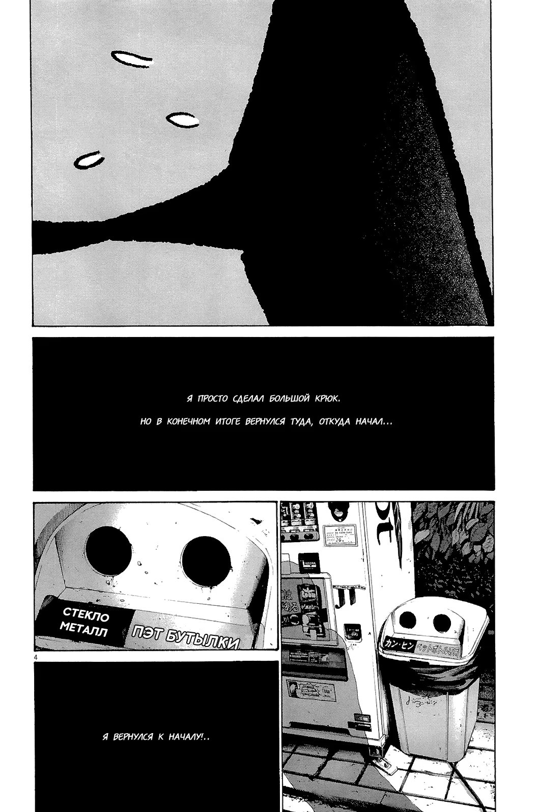 Read Goodnight Punpun (Спокойной ночи, Пунпун) Manga Online