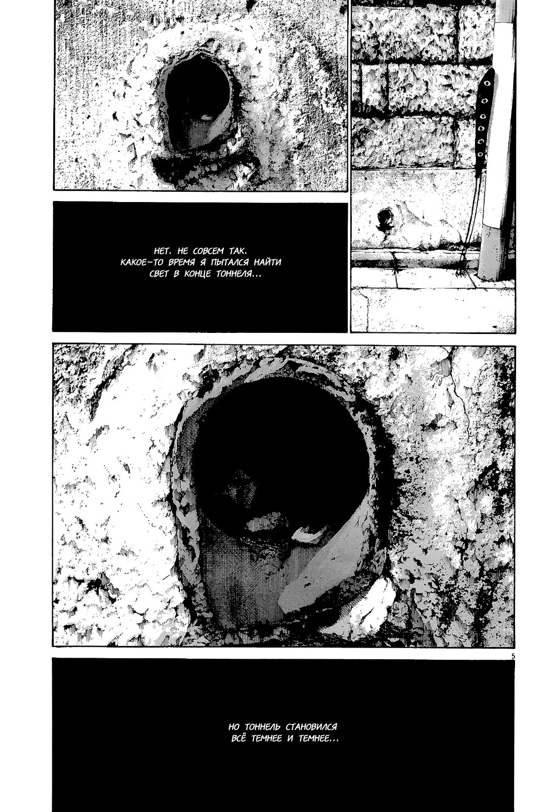Read Goodnight Punpun (Спокойной ночи, Пунпун) Manga Online