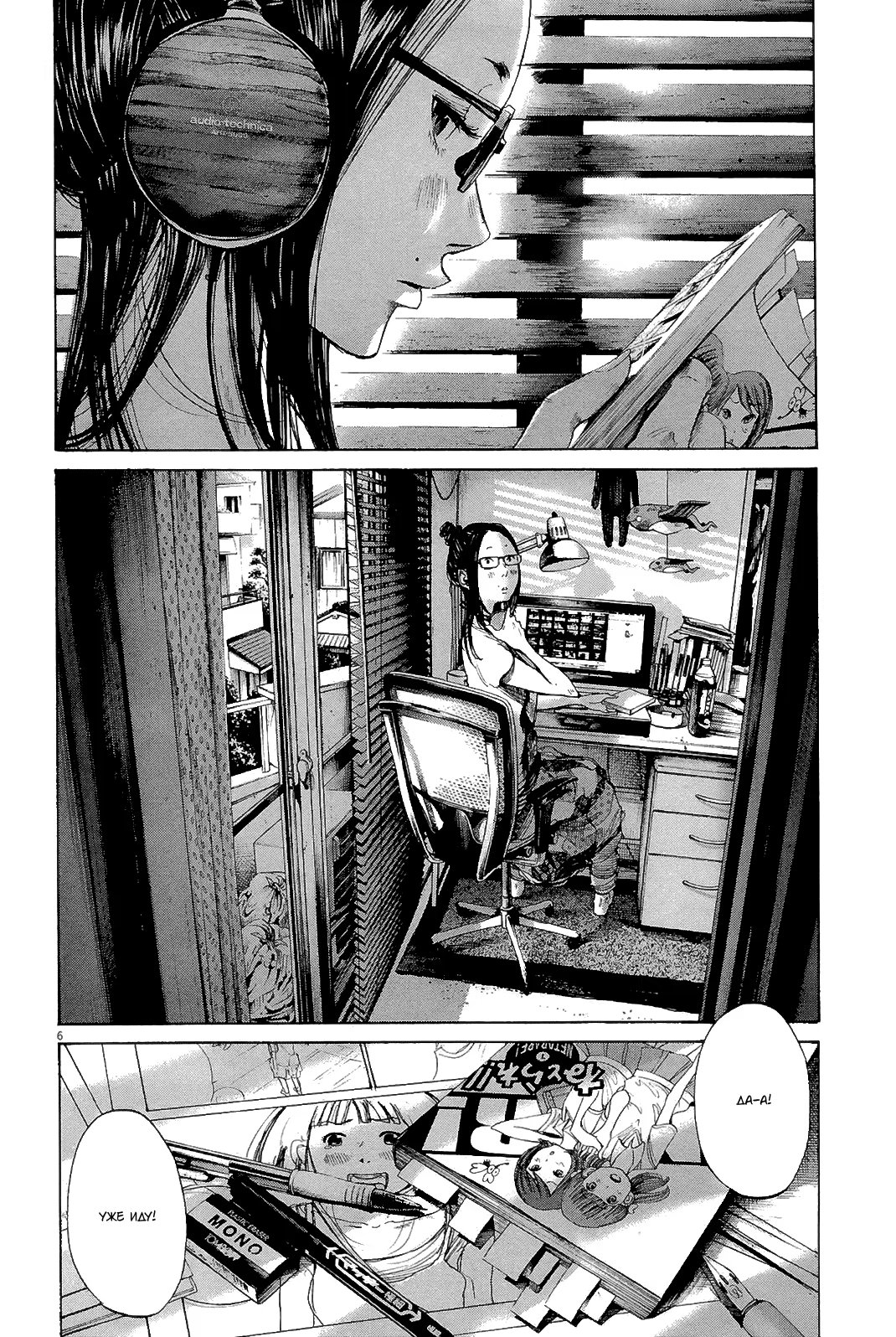 Read Goodnight Punpun (Спокойной ночи, Пунпун) Manga Online