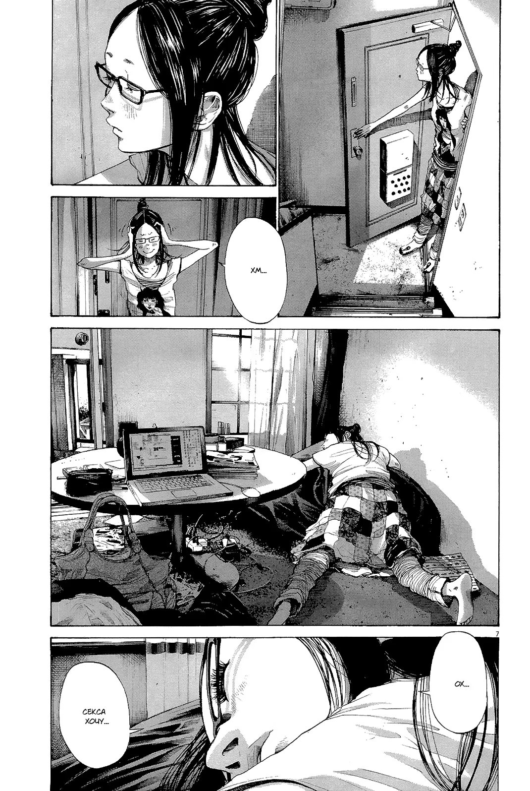 Read Goodnight Punpun (Спокойной ночи, Пунпун) Manga Online