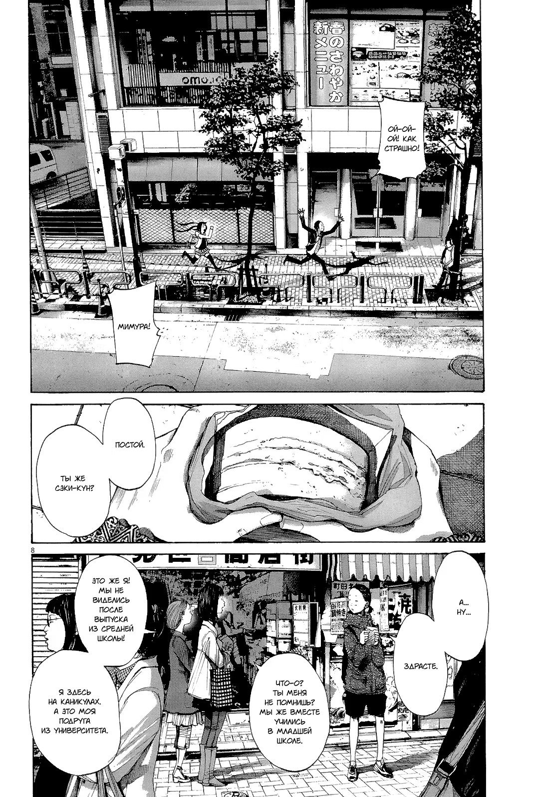 Read Goodnight Punpun (Спокойной ночи, Пунпун) Manga Online