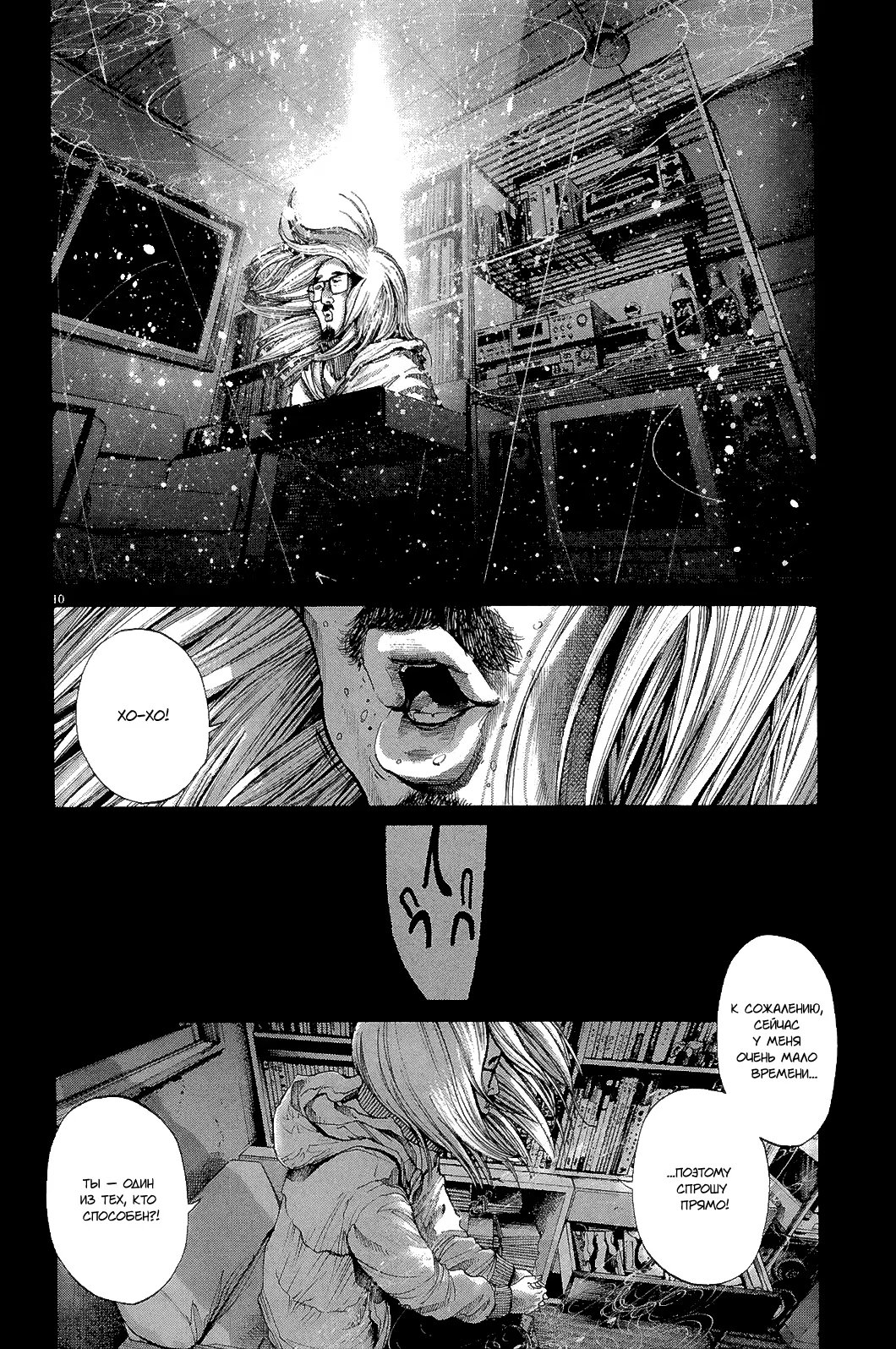 Read Goodnight Punpun (Спокойной ночи, Пунпун) Manga Online