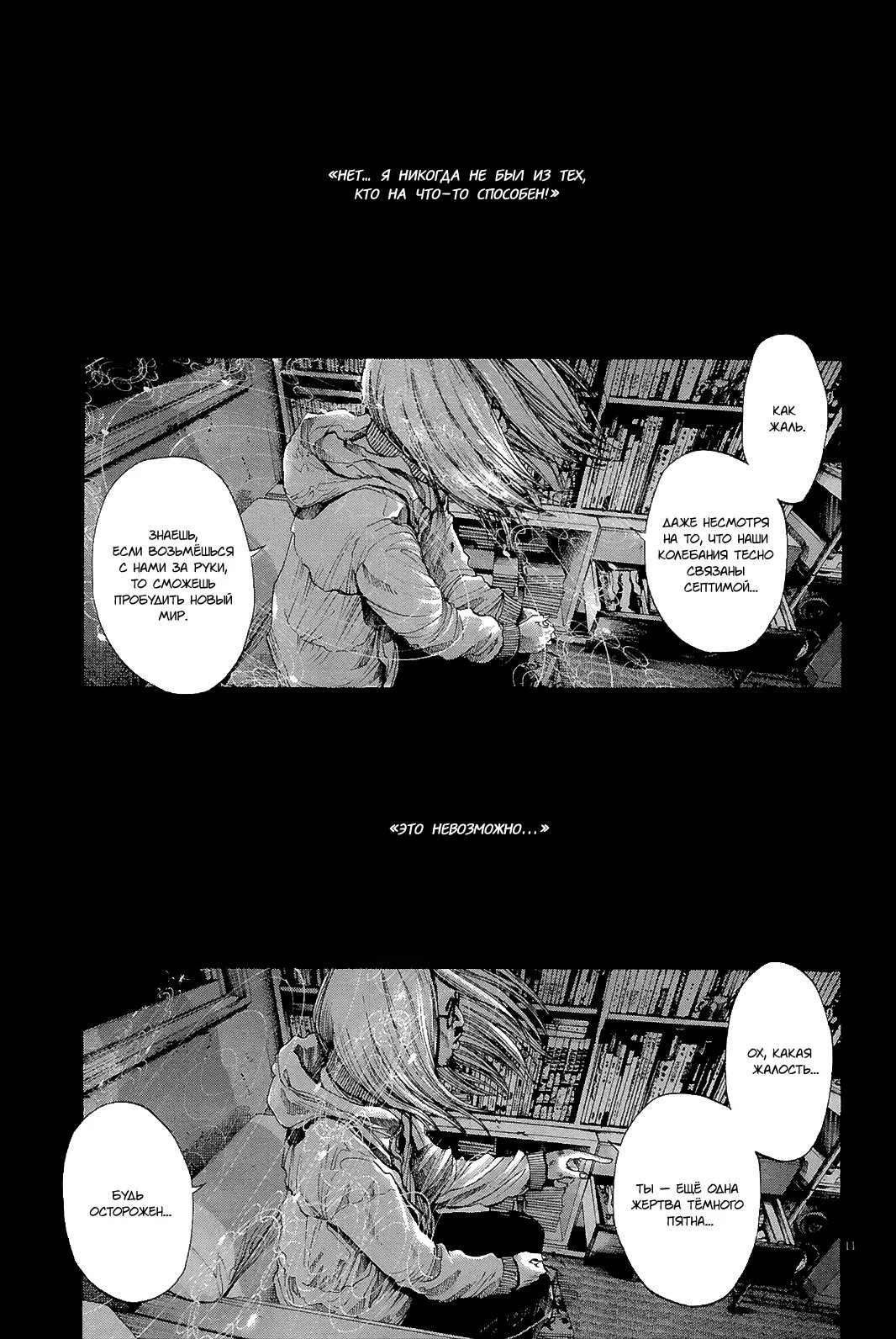Read Goodnight Punpun (Спокойной ночи, Пунпун) Manga Online