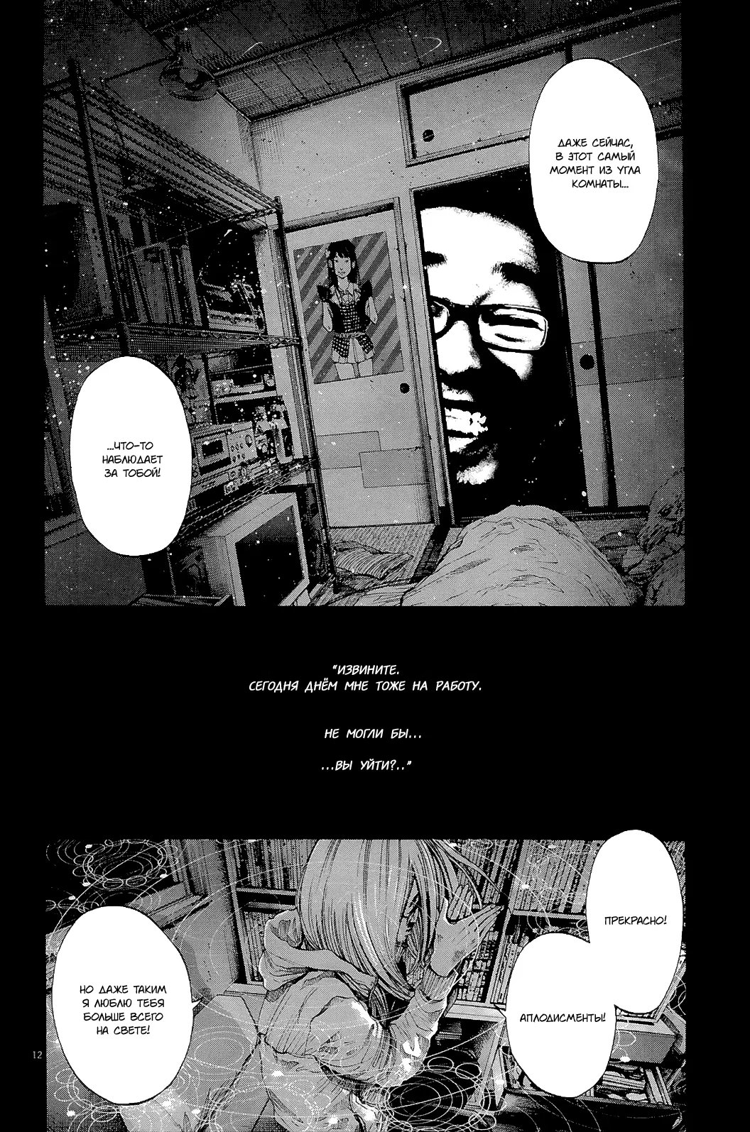 Read Goodnight Punpun (Спокойной ночи, Пунпун) Manga Online