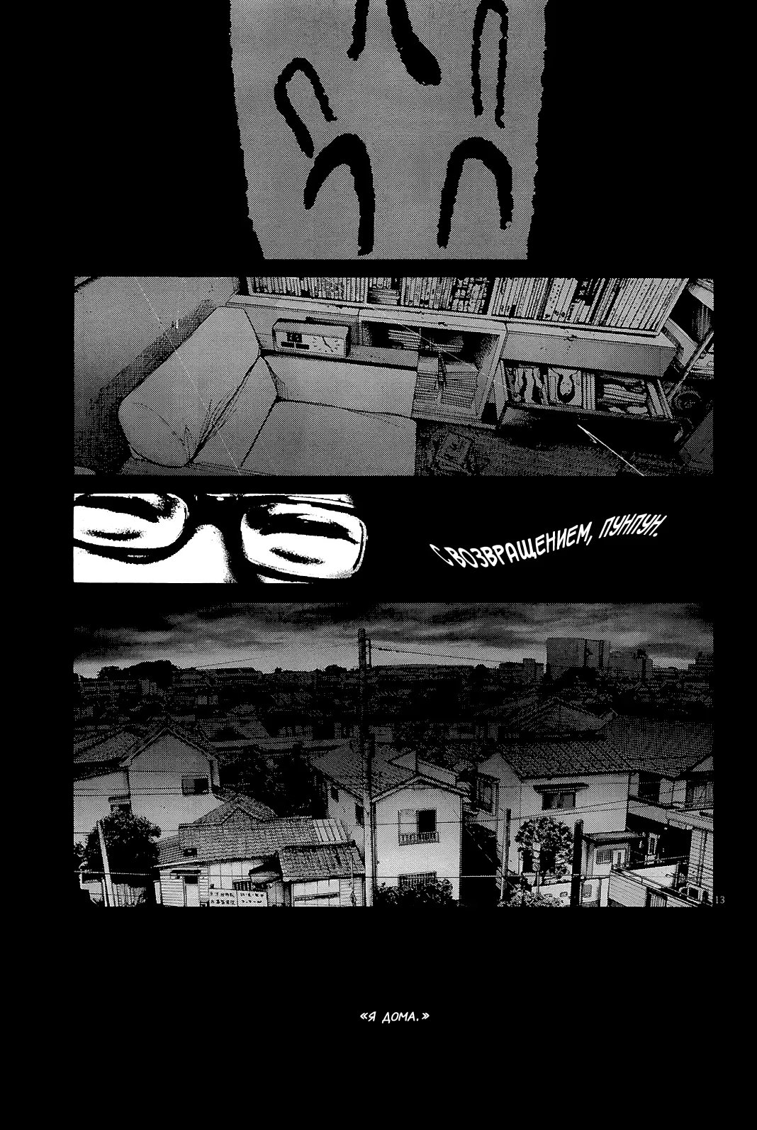 Read Goodnight Punpun (Спокойной ночи, Пунпун) Manga Online