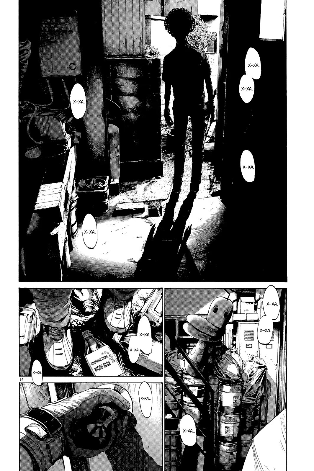 Read Goodnight Punpun (Спокойной ночи, Пунпун) Manga Online