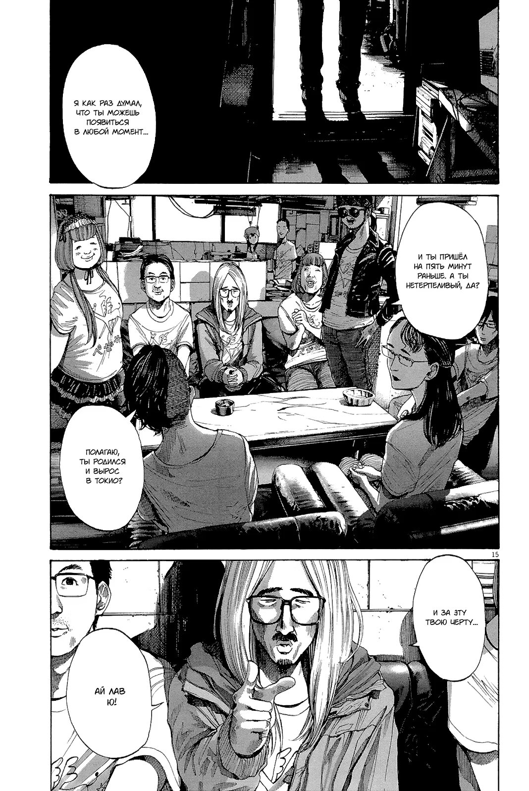 Read Goodnight Punpun (Спокойной ночи, Пунпун) Manga Online