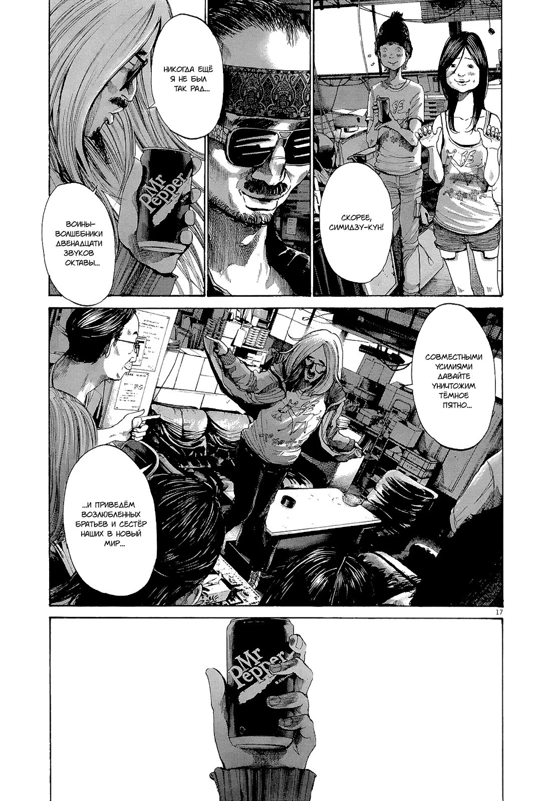 Read Goodnight Punpun (Спокойной ночи, Пунпун) Manga Online