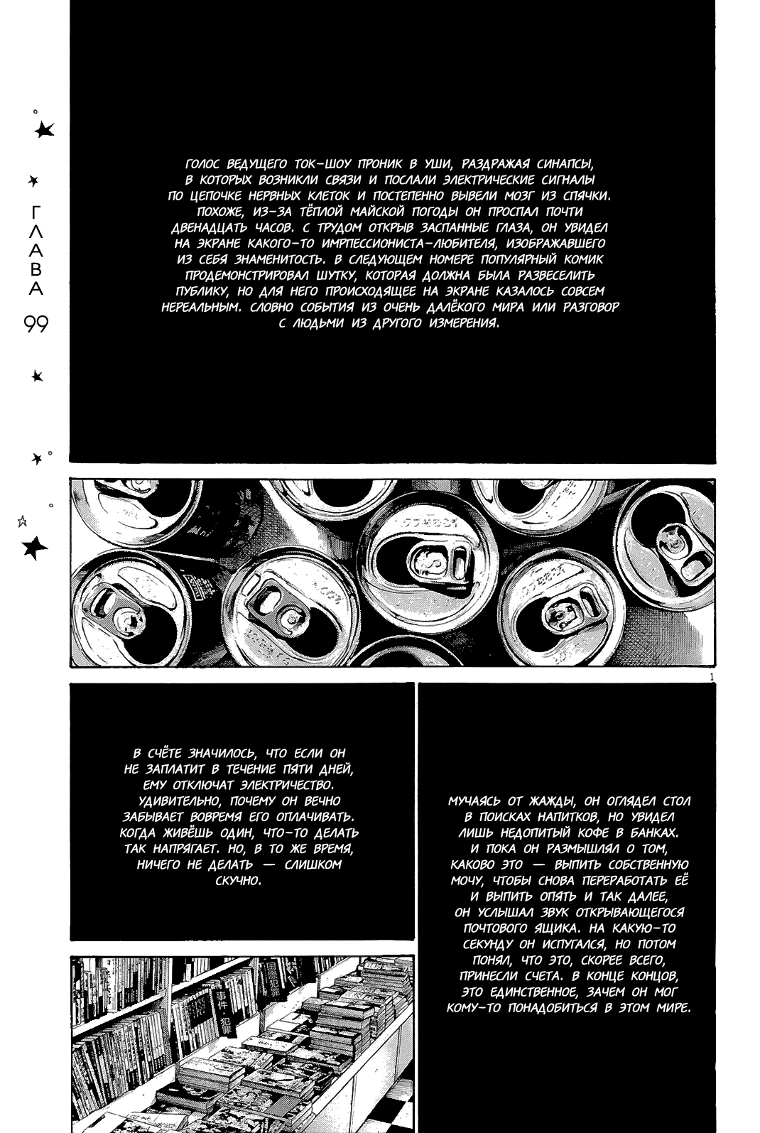 Read Goodnight Punpun (Спокойной ночи, Пунпун) Manga Online