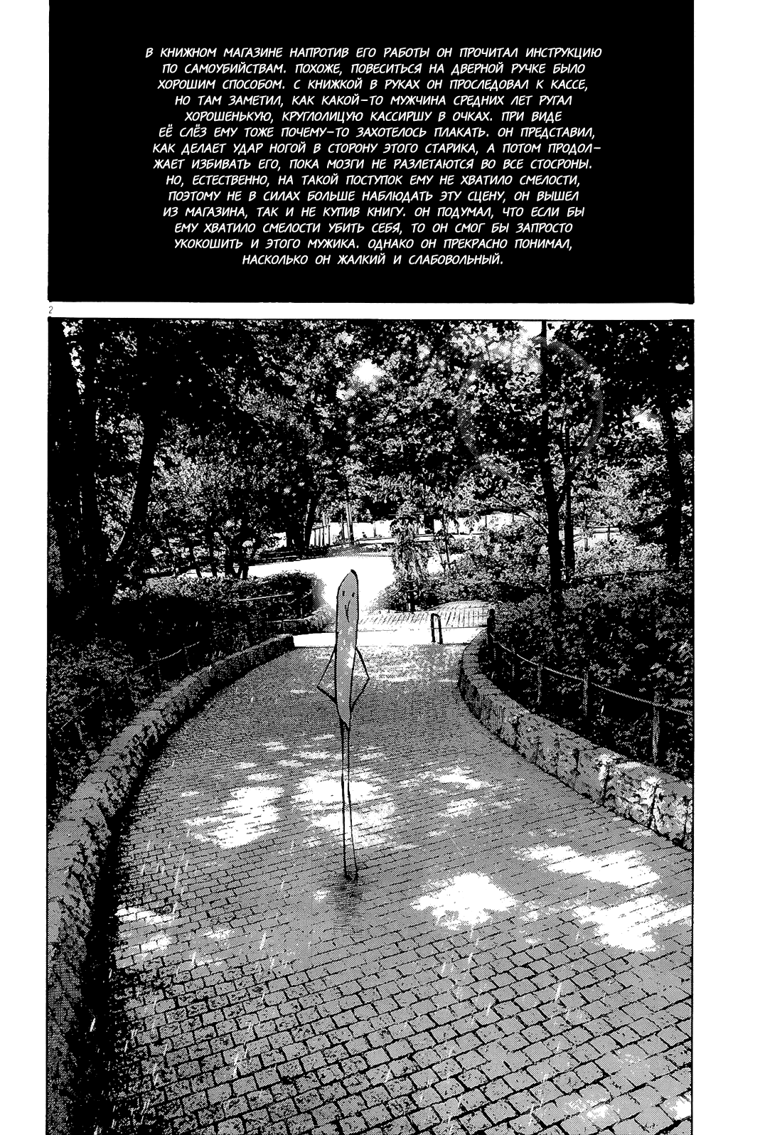 Read Goodnight Punpun (Спокойной ночи, Пунпун) Manga Online