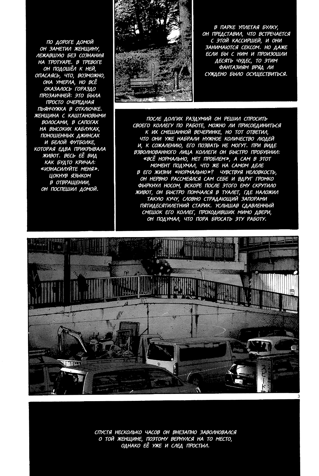 Read Goodnight Punpun (Спокойной ночи, Пунпун) Manga Online