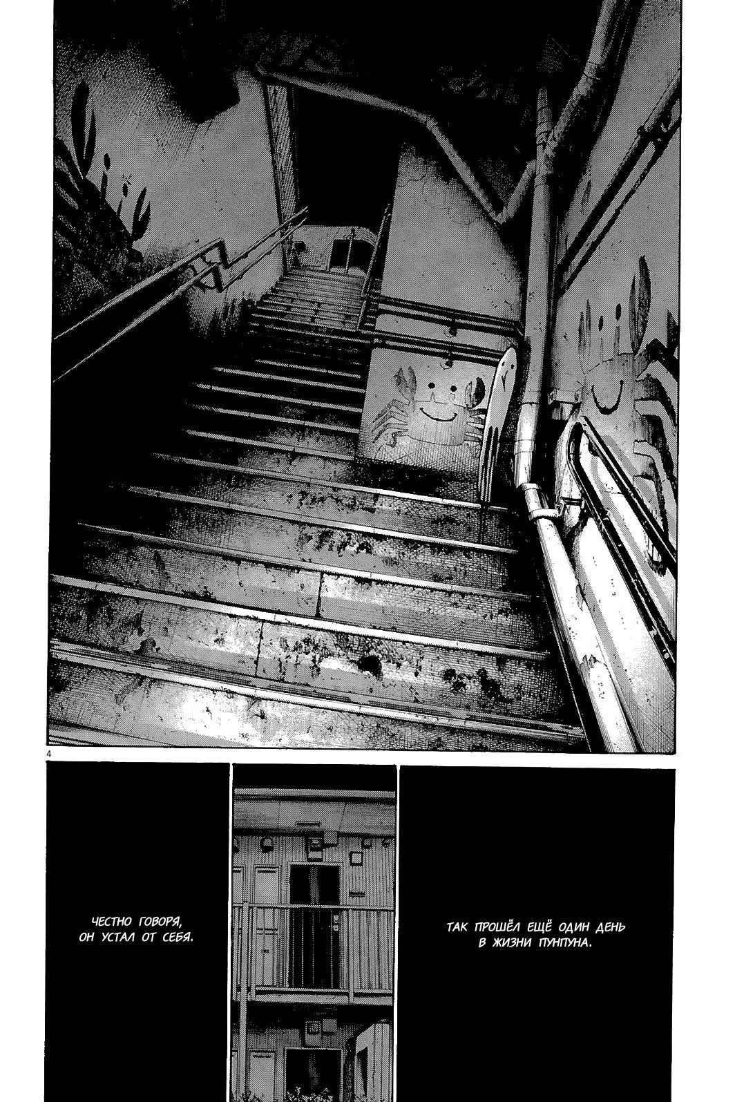 Read Goodnight Punpun (Спокойной ночи, Пунпун) Manga Online