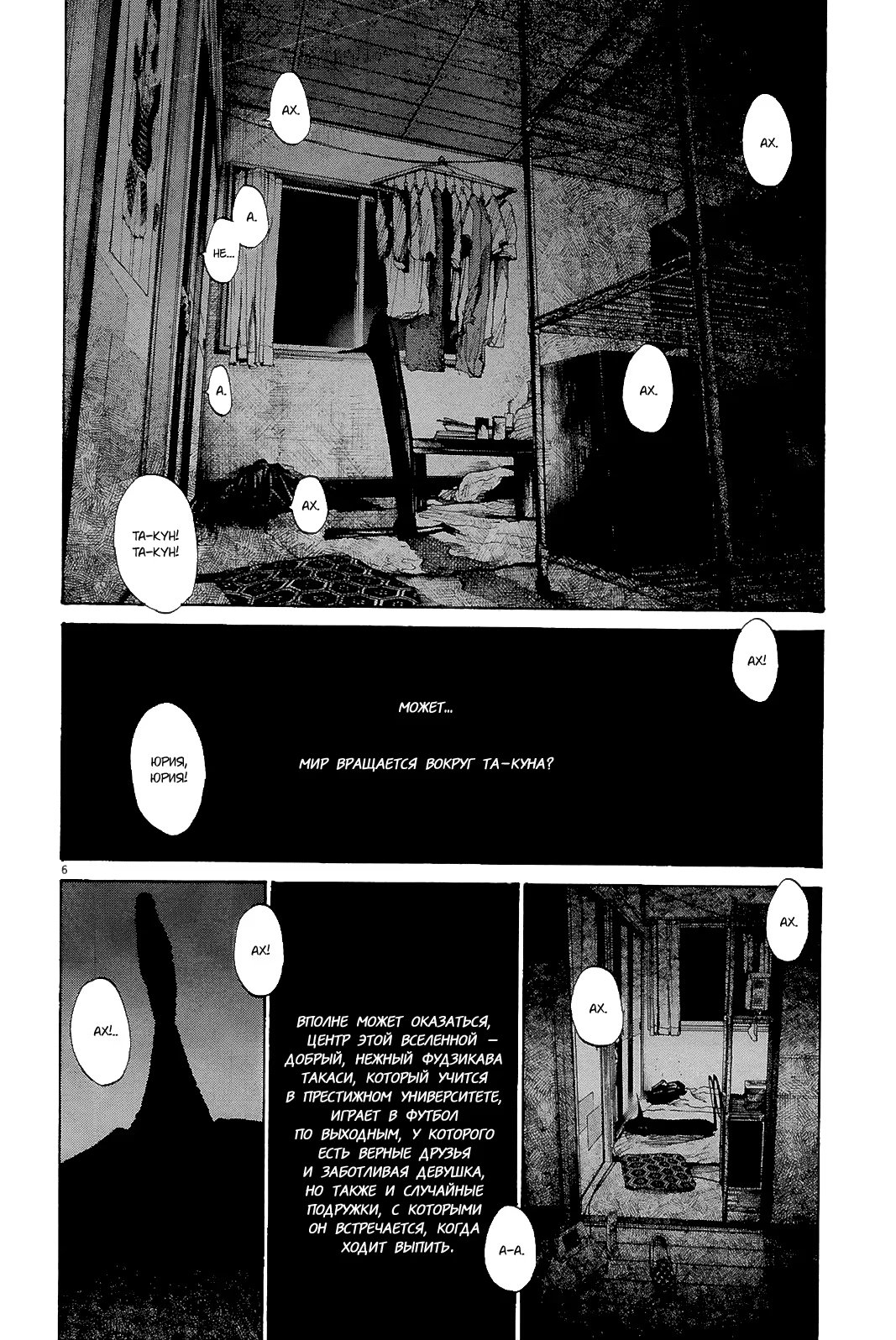 Read Goodnight Punpun (Спокойной ночи, Пунпун) Manga Online