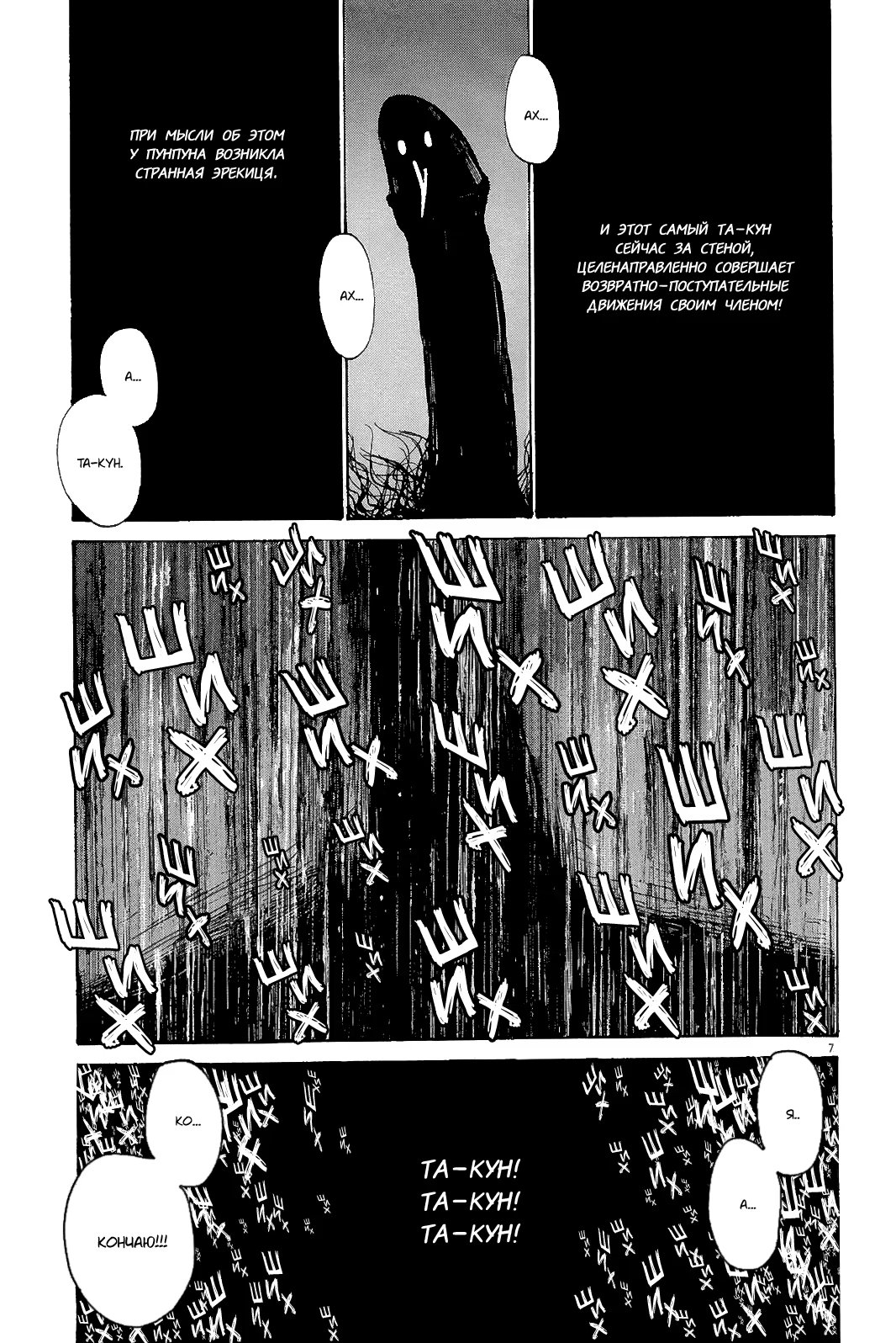 Read Goodnight Punpun (Спокойной ночи, Пунпун) Manga Online