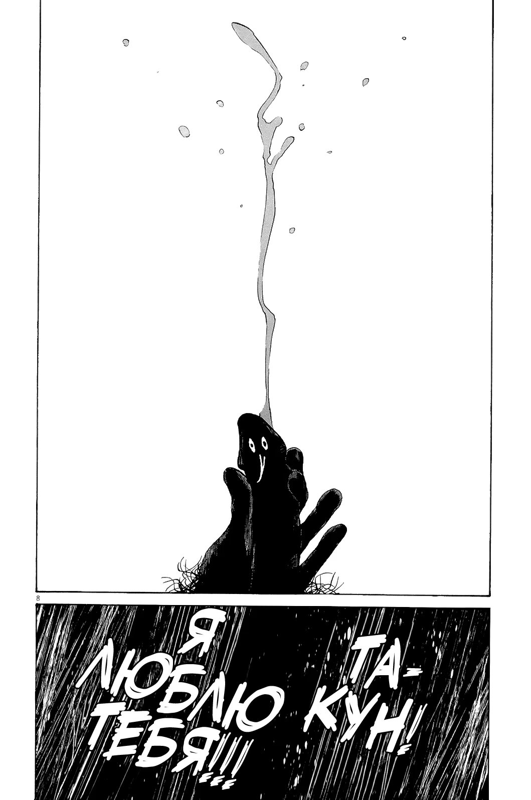 Read Goodnight Punpun (Спокойной ночи, Пунпун) Manga Online