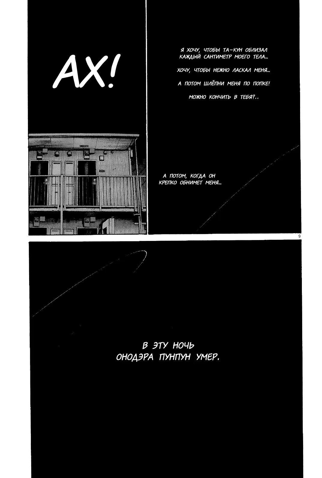 Read Goodnight Punpun (Спокойной ночи, Пунпун) Manga Online