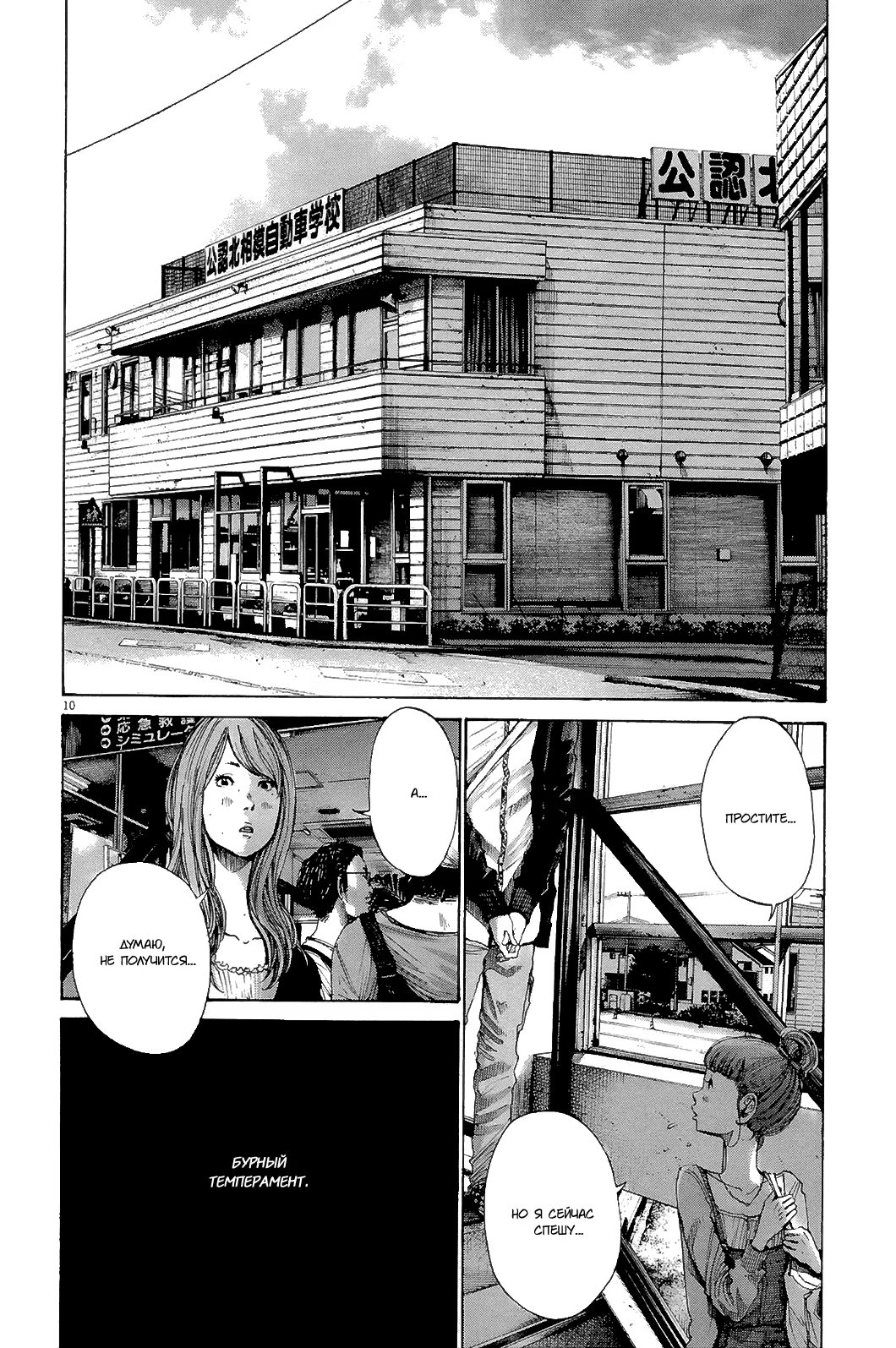 Read Goodnight Punpun (Спокойной ночи, Пунпун) Manga Online