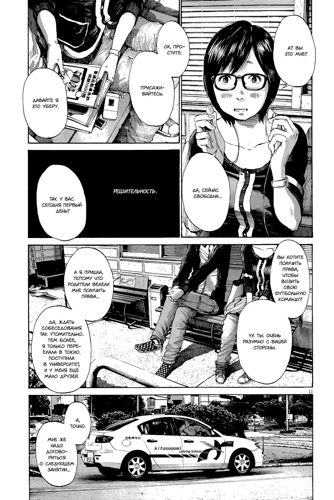 Read Goodnight Punpun (Спокойной ночи, Пунпун) Manga Online